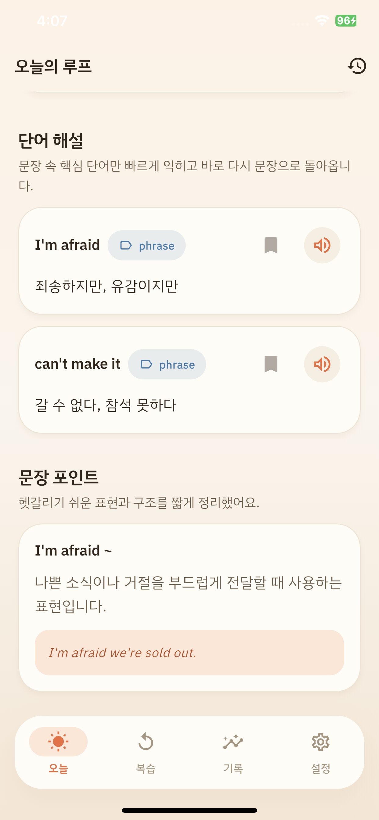 단어장