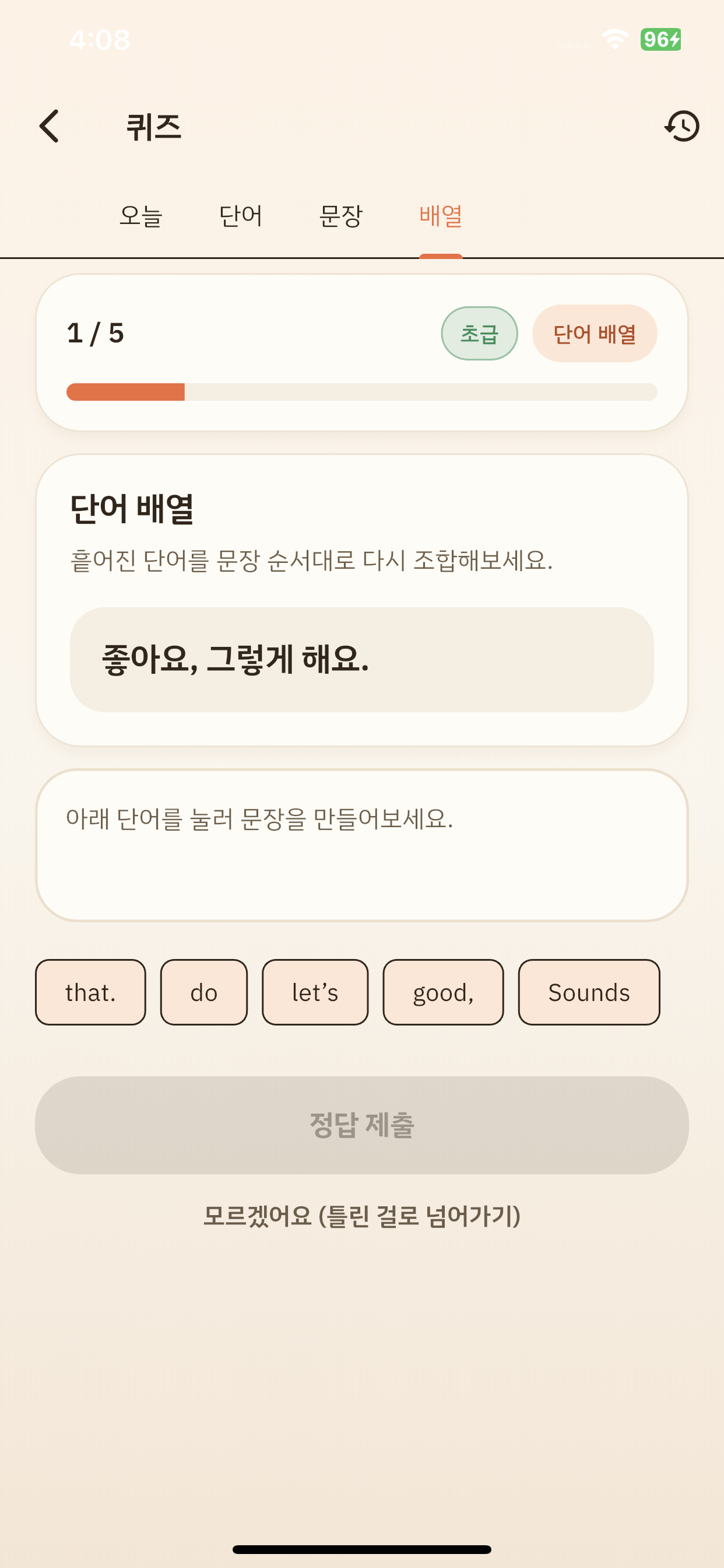 홈 위젯